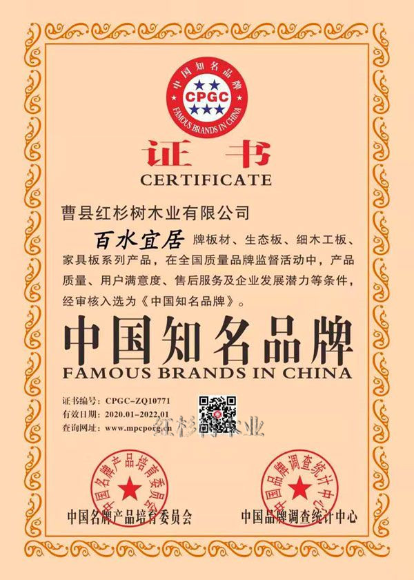 中国着名品牌证书
