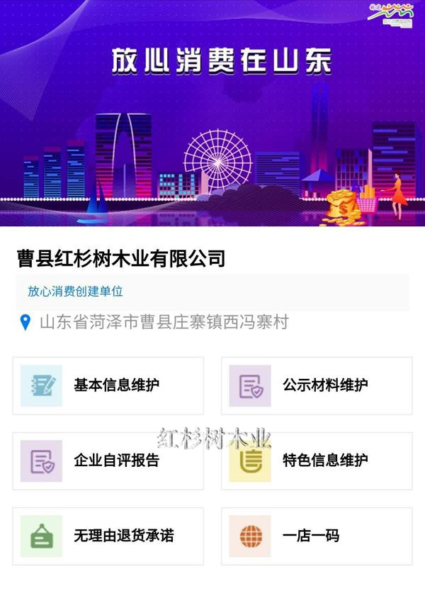 定心消耗建设单位